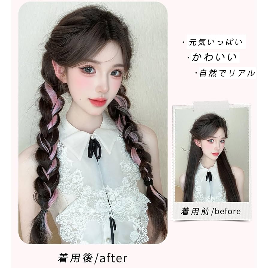 ウィッグ・エクステ Yuu Amazon.co.jp: Natunofu エクステ ウィッグ ロング ツインテール